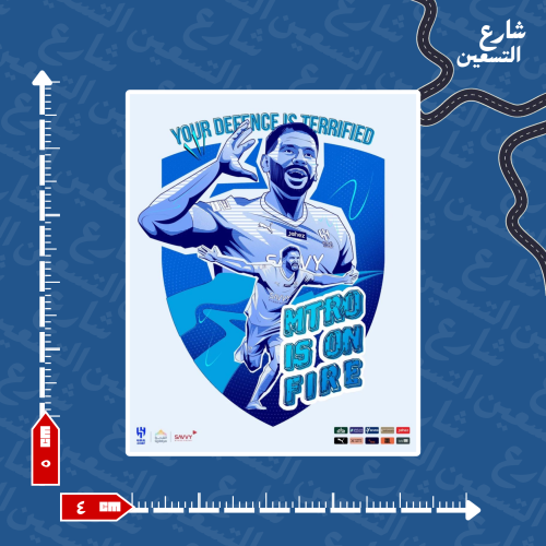 ستيكر | نادي الهلال