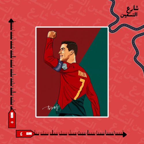ستيكر | كريستيانو رونالدو
