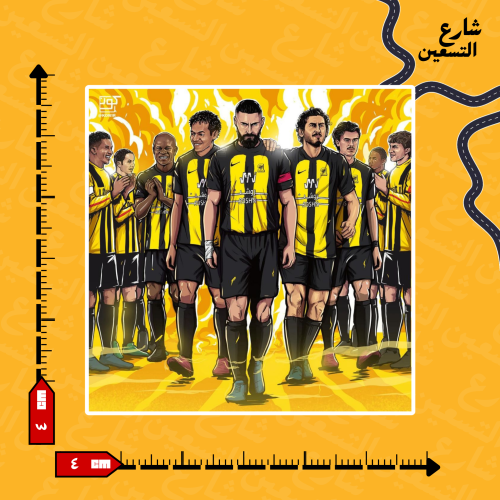 ستيكر | نادي الاتحاد