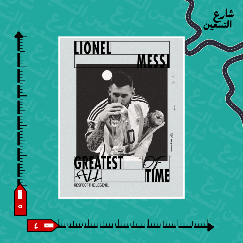 ستيكر | ميسي