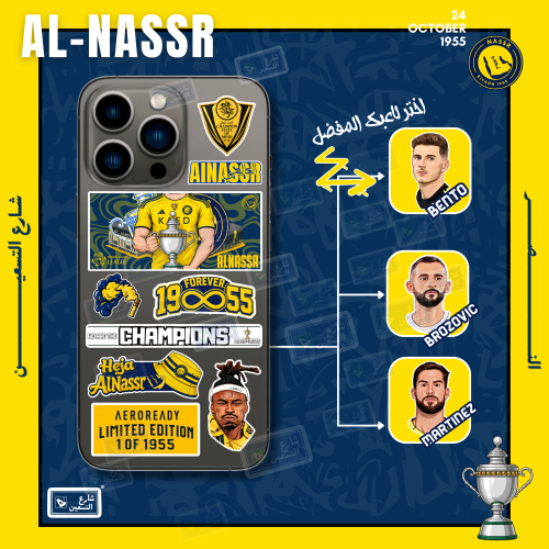 كفر النصر البطل | نسخه A