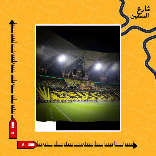 ستيكر | نادي الاتحاد