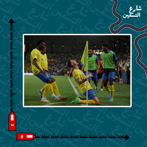ستيكر | نادي النصر
