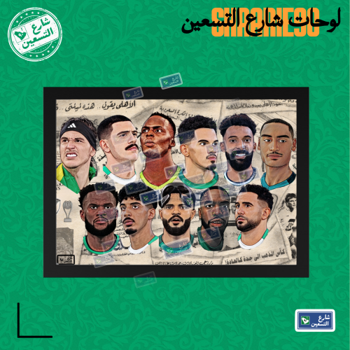 لوحة | النادي الاهلي
