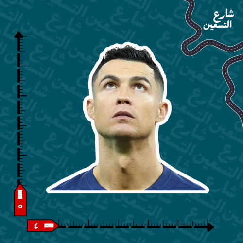 ستيكر | نادي النصر