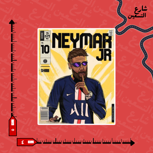 ستيكر | بوستر كوره