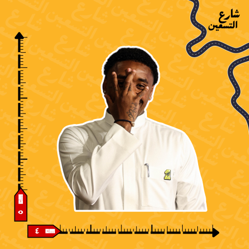 ستيكر | نادي الاتحاد