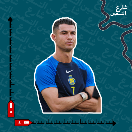 ستيكر | نادي النصر