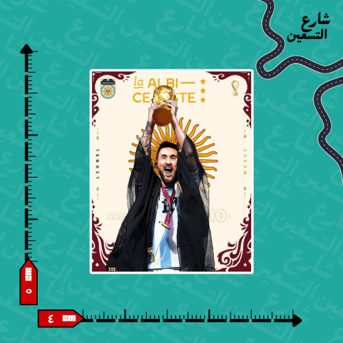 ستيكر | ميسي