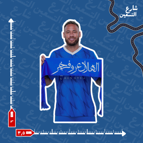 ستيكر | نادي الهلال