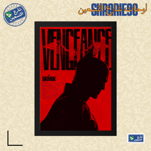 لوحة | باتمان