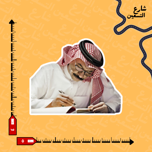 ستيكر | عبادي الجوهر