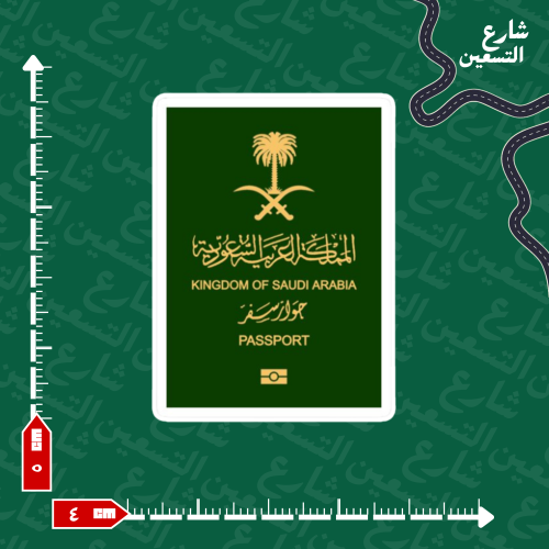 ستيكر | السعودية