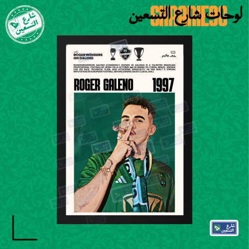 لوحة | النادي الاهلي