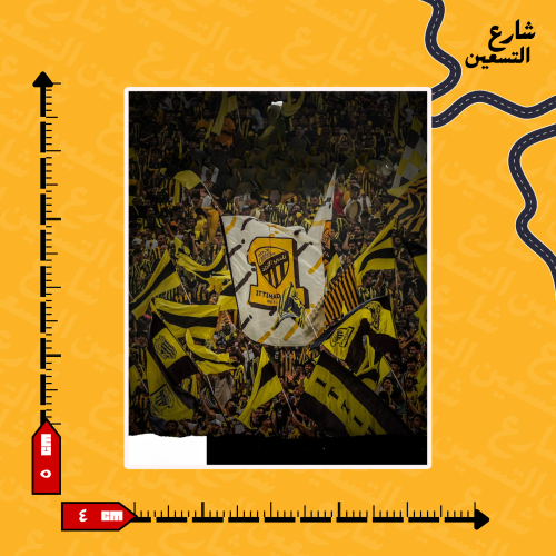 ستيكر | نادي الاتحاد