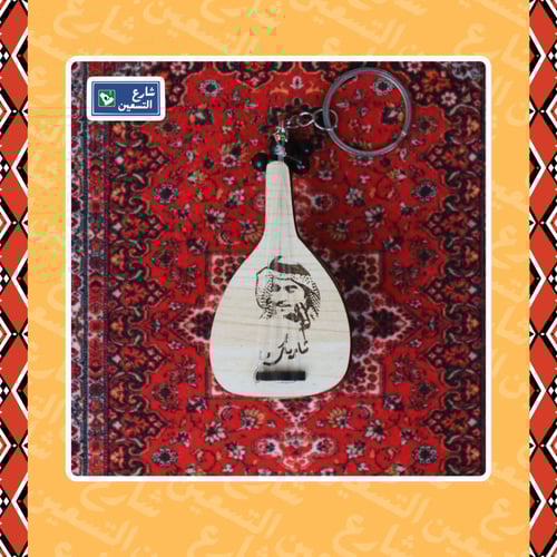 ميدالية عود رابح صقر شاريك