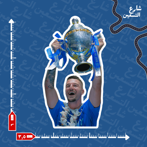 ستيكر | نادي الهلال