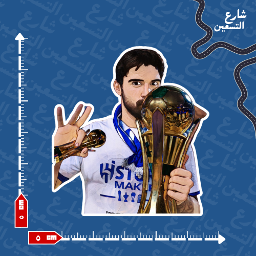 ستيكر | نادي الهلال