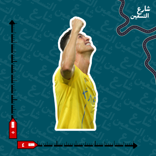 ستيكر | نادي النصر