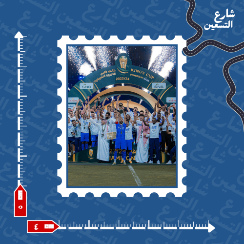 ستيكر | نادي الهلال