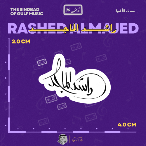 Rashed Al-Majed sticker