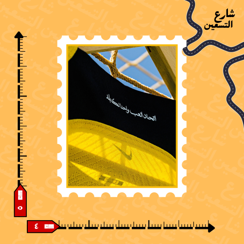 ستيكر | نادي الاتحاد