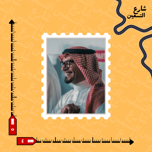 ستيكر | رابح صقر