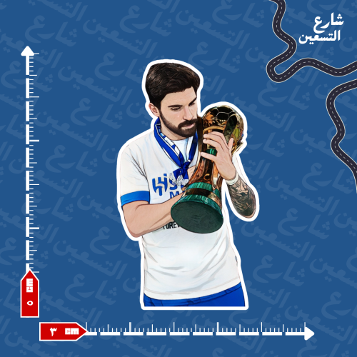 ستيكر | نادي الهلال