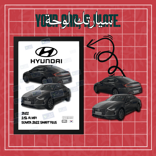 Custom plate | Turn your car into a plate
