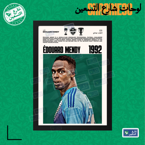 لوحة | النادي الاهلي