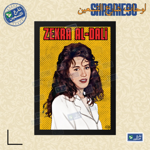 لوحة | ذكرى