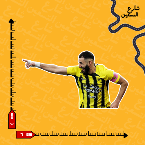 ستيكر | نادي الاتحاد