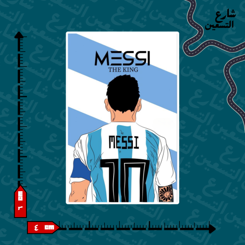 ستيكر | ميسي
