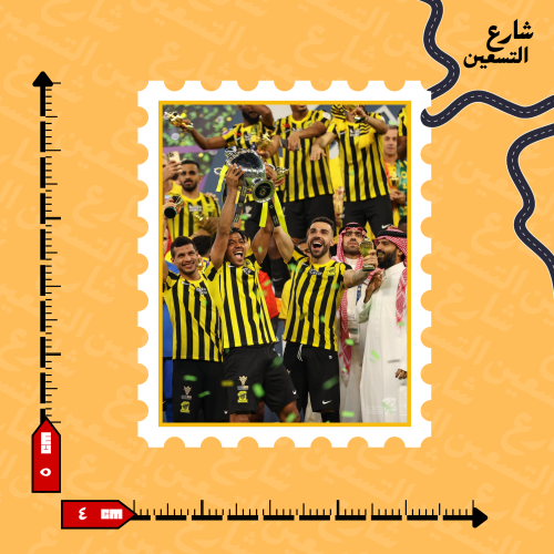 ستيكر | نادي الاتحاد