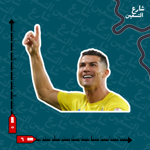 ستيكر | نادي النصر