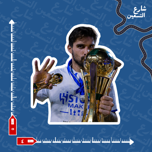 ستيكر | نادي الهلال