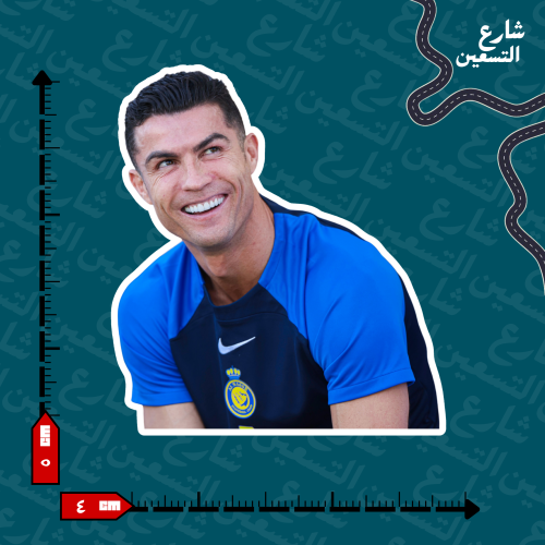 ستيكر | نادي النصر