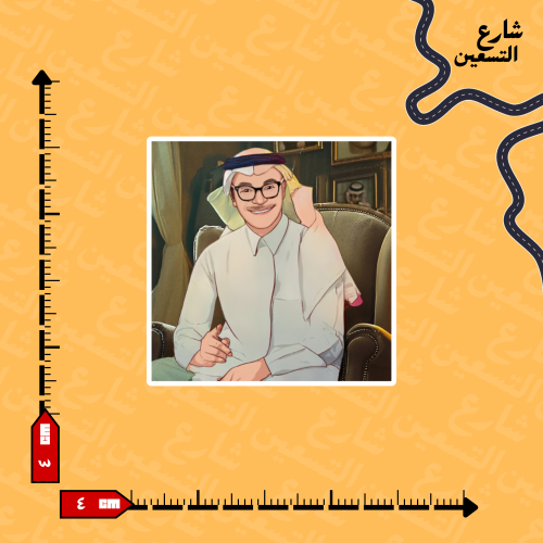 ستيكر | رابح صقر