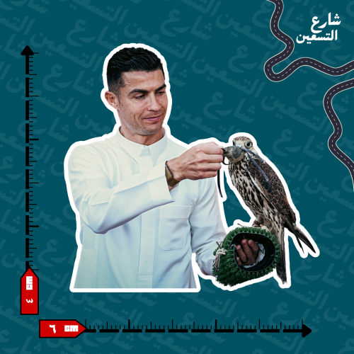ستيكر | نادي النصر
