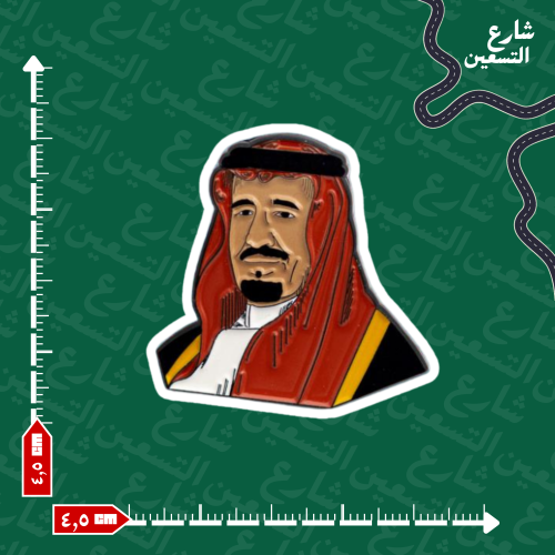 ستيكر | السعودية