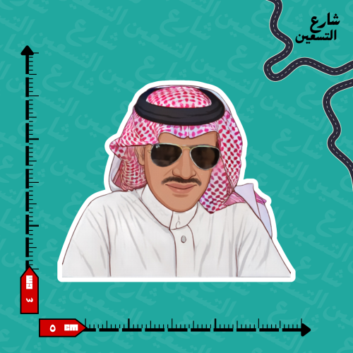 ستيكر | خالد عبدالرحمن