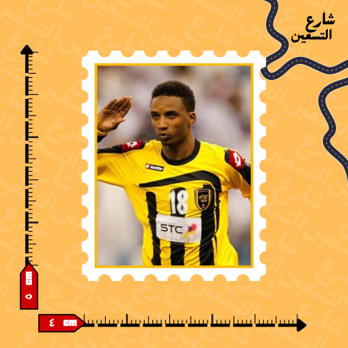 ستيكر | نادي الاتحاد
