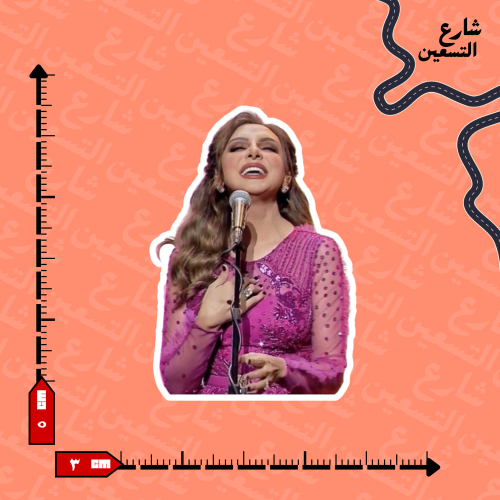 ستيكر | انغام