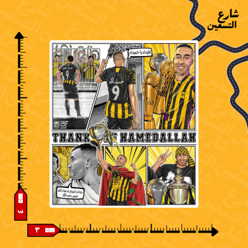 ستيكر | نادي الاتحاد
