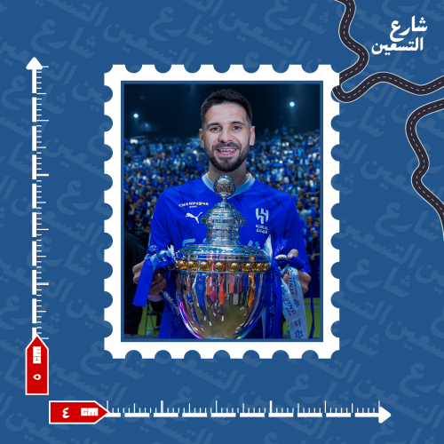 ستيكر | نادي الهلال