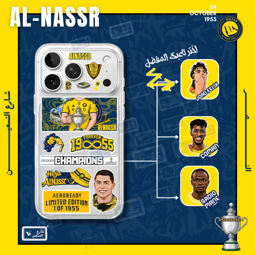 كفر النصر البطل ايفون 17 | نسخه A