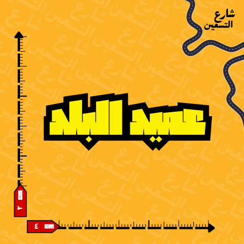 ستيكر | نادي الاتحاد