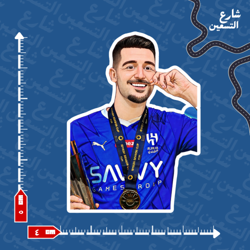 ستيكر | نادي الهلال