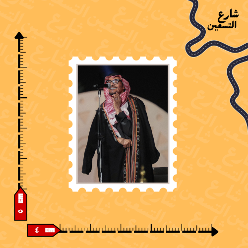 ستيكر | رابح صقر