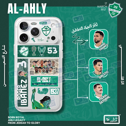 كفر نادي الاهلي | A | ايفون 17